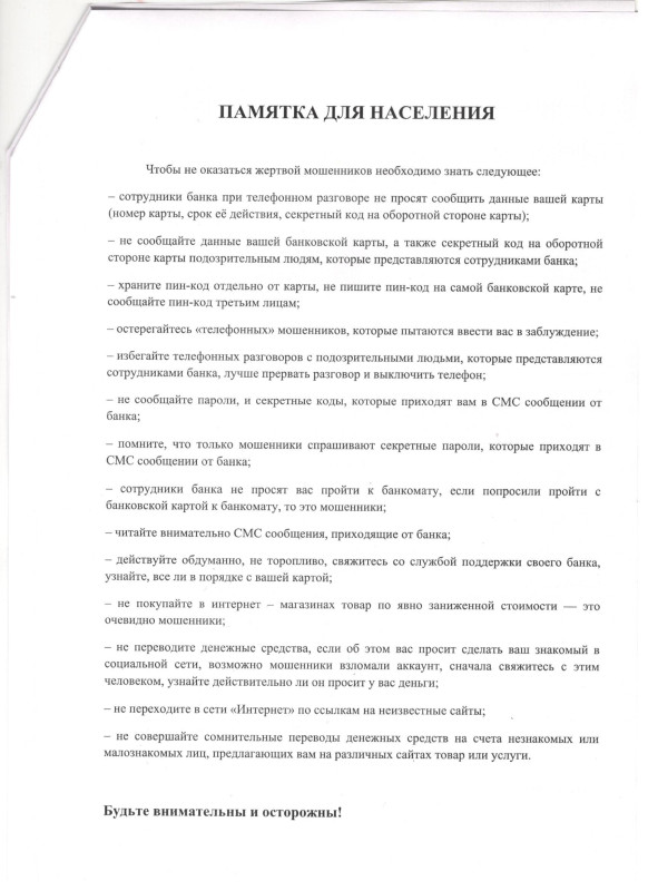 памятка.jpg