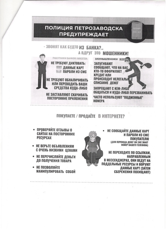предупреждение.jpg